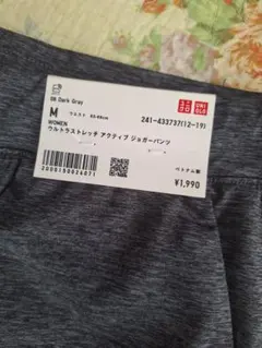 タグ付き！UNIQLO ウルトラストレッチアクティブジョガーパンツ