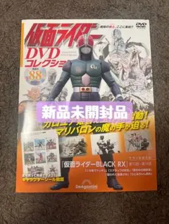 ほぼ未開封 仮面ライダーBLACK RX 全話 DVD 10冊セット ほぼ未開封 仮面ライダーBLACK RX 全話 DVD 10冊セット - メルカリ