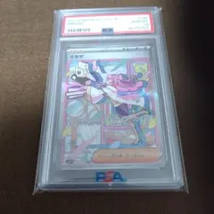 ミモザ SAR PSA 10