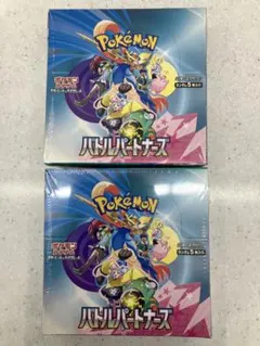 ポケモンカードゲーム バトルパートナーズ BOX2個セット シュリンク付き