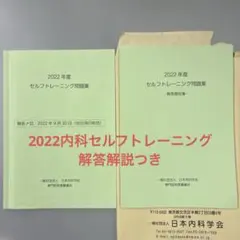 2026年最新】セルフトレーニング問題の人気アイテム - メルカリ