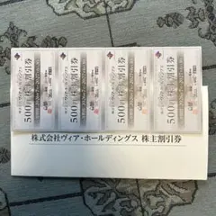ヴィアグループ　株主優待券　500円割引券×16枚　8,000円分のサムネイル