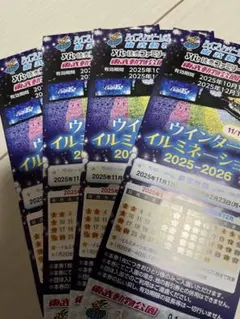 東武動物公園 入園招待券4枚セット