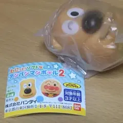 むにっと！ソフトなアンパンマンボール２　チーズ