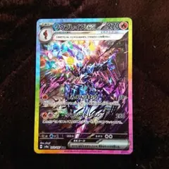 ポケモンカードゲーム テラスタルフェス ソウブレイズex SAR