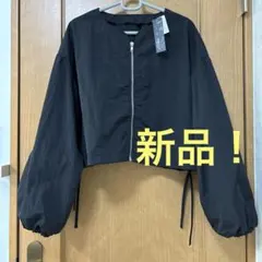 週末セール!新品タグ付き!Bonjour Saganドロストショート丈ブルゾン