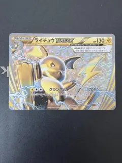 2026年最新】シリーズ：XY／XYBREAK ポケモンカードゲームの人気