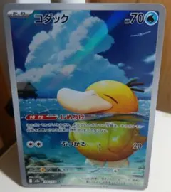 コダックar メガドリームex 199/193