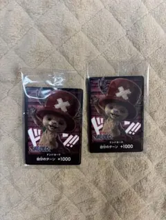 チョッパー ドンカード 2枚セット 新品未開封