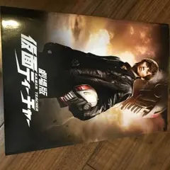 仮面ティーチャー パンフレット