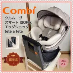 【値下げ】コンビ  クルムーヴコンパクト　美品 2026年最新】クルムーヴコンパクトの人気アイテム - メルカリ