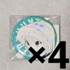 HUNTERHUNTER オールスター缶バッジ GI編 クラピカ 5個セット - メルカリ
