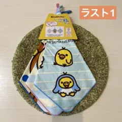 11 新品 リラックマ ループ付きタオル 3枚 セット
