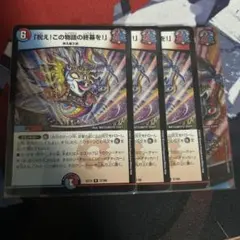 2025年最新】祝えこの物語の終幕をの人気アイテム - メルカリ