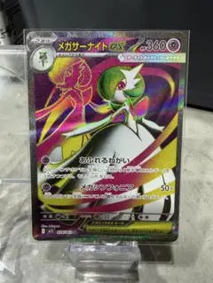 2026年最新】メガサーナイト srの人気アイテム - メルカリ