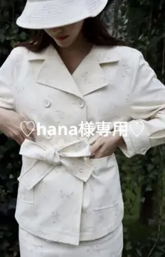 ♡hana様専用♡