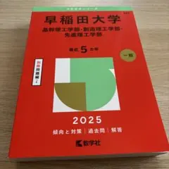 参考書 学習参考書