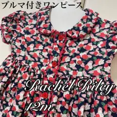 Rachel Riley／レイチェルライリー　ワンピース&ブルマ　12m❤️のサムネイル