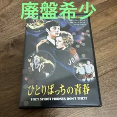 グロリアの青春 [DVD] 2026年最新】グロリアの青春 [DVD]の人気アイテム - メルカリ