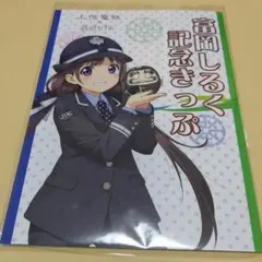 上信電鉄 鉄道むすめ 富岡しるく 記念きっぷ
