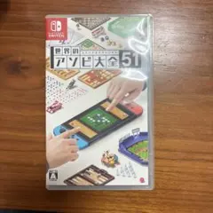 世界のアソビ大全　Switchカセット