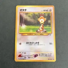 オタチ ○ 拡張パック第1弾 金、銀、新世界へ… - メルカリ