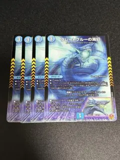 グレートブルーの海幻 4枚 - メルカリ