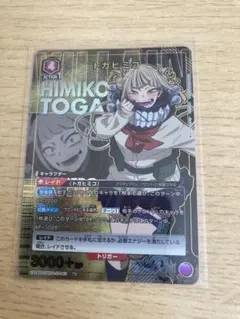2025年最新】トガヒミコ ユニオンアリーナ パラレルの人気