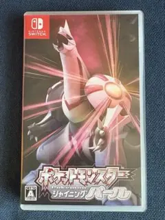 ポケットモンスター シャイニングパール
