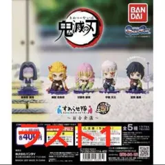 鬼滅の刃の座らせたいのセット（煉獄、義勇） 劇場版「鬼滅の刃」無限城編』第一章から、ガシャポン「すわらせ