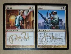 MTG 日本語 対立 サインド signed UDS - メルカリ