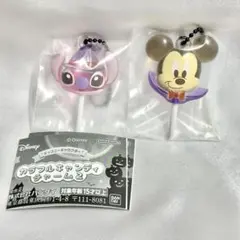 ディズニー カラフルキャンディチャーム2 2点