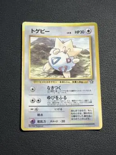 トゲピー_「月刊コロコロコミック99年6月号」 おまけカード PROMO 第1