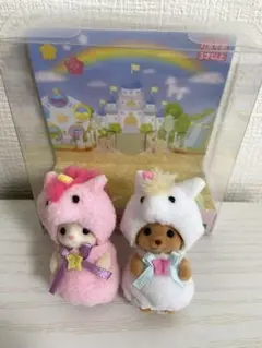 シルバニア　赤ちゃんペアセット　ユニコーン