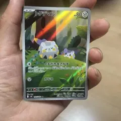 ポケモンカード トゲデマル AR 090/080のサムネイル
