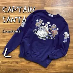 【美品】Captain Santaキャプテンサンタ日本製コットントレーナーL紺色