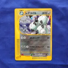 2026年最新】レアコイル eカードの人気アイテム - メルカリ