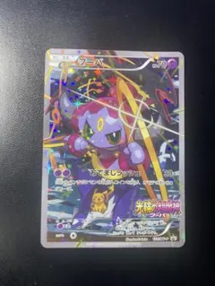 美品フーパ P (開封済) [XY-P 155白かけ無し初期傷無し - メルカリ