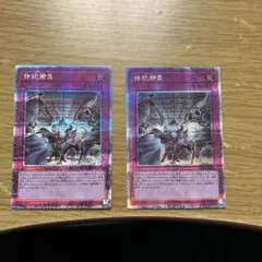 2026年最新】拮抗勝負25thの人気アイテム - メルカリ