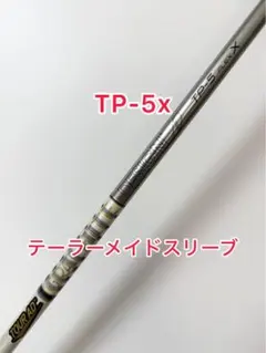 レアスペック TP 5x テーラーメイドスリーブ付き ドライバー用シャフトのサムネイル