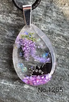 レジンアクセサリーNo.1255 猫と藤の花　紫　パープル　黒猫　ねこつまみ　藤