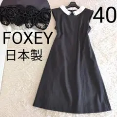 美品 FOXEY シャツワンピース 黒 ベルト付き 近年モデル - メルカリ