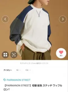 pairmanon street トップス