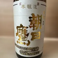 2026年最新】朝日鷹 酒の人気アイテム - メルカリ