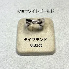 ジュエリービューK18WG天然ダイヤモンドリング0.346ct/9号 - メルカリ