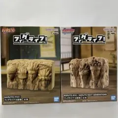 ナルト　フィグライフ！　2点セット