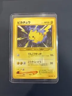 2026年最新】ポケモンカード 旧裏 ピカチュウの人気アイテム - メルカリ