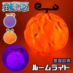 ワンピース 悪魔の実 ゴムゴムの実ルームライトのサムネイル