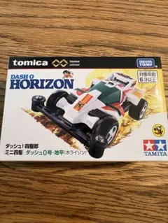 2026年最新】ダッシュ0号 ホライゾンの人気アイテム - メルカリ