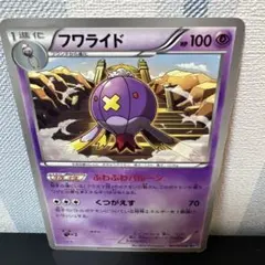 ポケモン［希少　アンリミ　フワライド U BW9 メガロキャノン 027/076のサムネイル